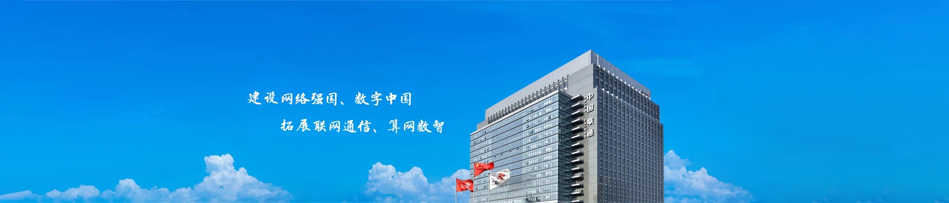 昭通联通宽带