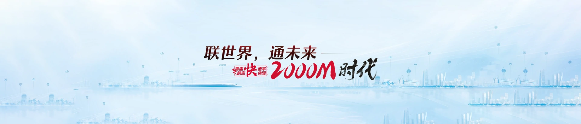 昭通联通宽带