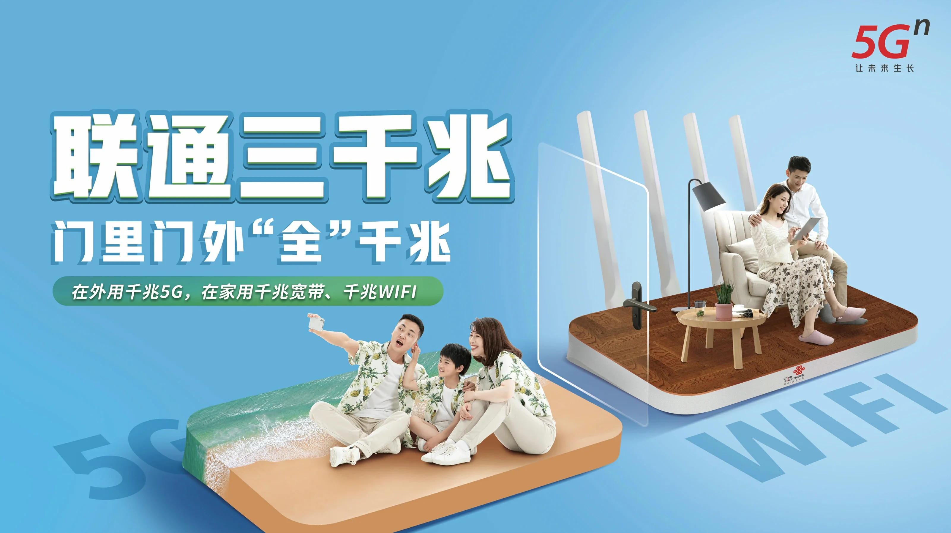 昭通中国联通