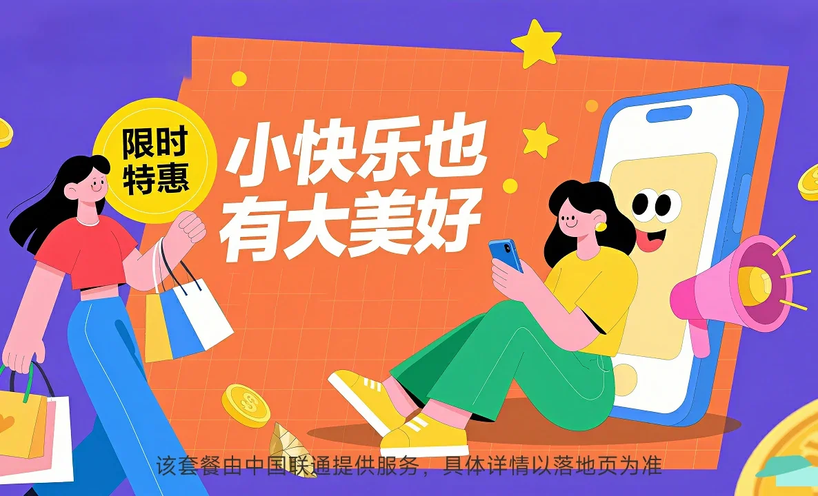 昭通中国联通